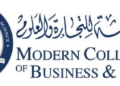 الكلية الحديثة للتجارة والعلوم تعلن وظائف شاغرة