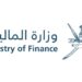 وزارة المالية تصدر تعميمًا بشأن تطوير الأنظمة الإلكترونية الحكومية