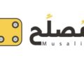 شركة الأفق المتكاملة “مُصلّح” تعلن فرصة تدريبية
