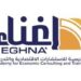 أكاديمية إغناء للاستشارات الاقتصادية والتدريب تعلن فرصة تدريبية