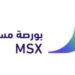 بورصة مسقط تعلن وظائف شاغرة