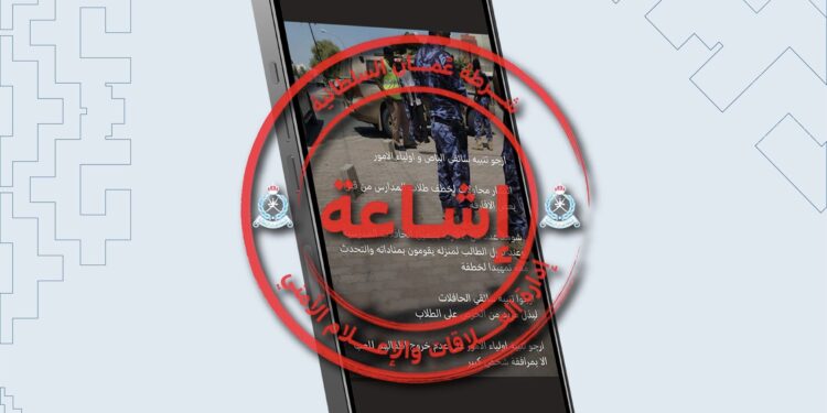 لا صحة لما يُتداول بشأن استدراج طلبة المدارس