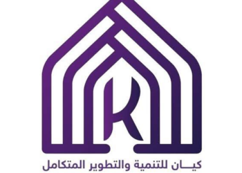 شركة كيان للتنمية والتطوير المتكامل تعلن وظيفة شاغرة