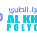 مجمع الخضراء الطبي يعلن وظيفة شاغرة