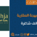 شركة بهجة العقارية تعلن وظيفة شاغرة 8 شركة بهجة العقارية تعلن وظيفة شاغرة