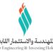 شركة أزر للهندسة والاستثمار القابضة تعلن وظيفة شاغرة 8 شركة أزر للهندسة والاستثمار القابضة تعلن وظيفة شاغرة