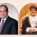 الرئيس المصري يصل إلى سلطنة عُمان في زيارة أخوية خاصة