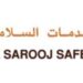 معهد الصاروج لخدمات السلامة يعلن وظيفة شاغرة