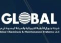مجموعة جلوبال للأنظمة الكيميائية والصيانة المحدودة تعلن وظائف شاغرة