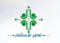 شركة تعاون للاستثمار تعلن وظيفة شاغرة