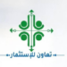 شركة تعاون للاستثمار تعلن وظيفة شاغرة