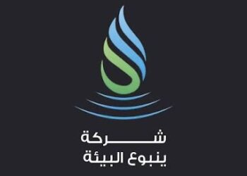 شركة ينبوع البيئة تعلن وظيفة شاغرة