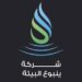شركة ينبوع البيئة تعلن وظيفة شاغرة
