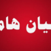 وفاة مشغل إسعاف وإصابة الطاقم في حادث أثناء الواجب بشمال الباطنة