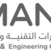 شركة أمان للاستشارات والتقنية تعلن وظائف شاغرة