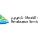 شركة النهضة للخدمات تعلن وظائف شاغرة 8 شركة النهضة للخدمات تعلن وظائف شاغرة