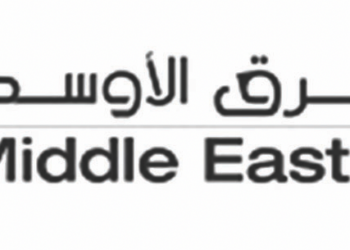 كلية الشرق الأوسط تعلن وظيفة شاغرة