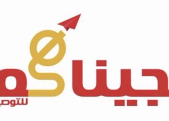 شركة جيناكم للتوصيل تعلن وظيفة شاغرة