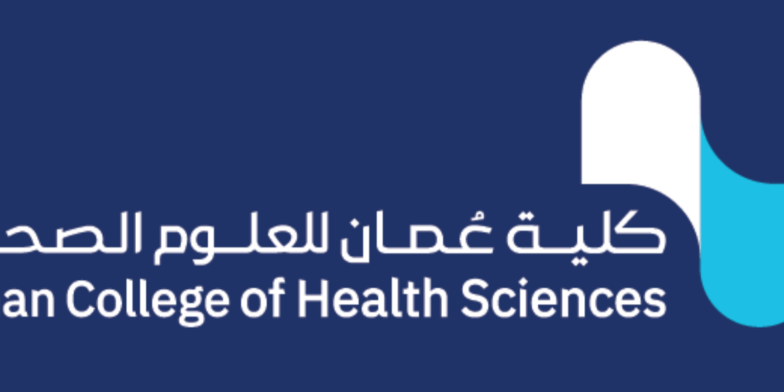 كلية عمان للعلوم الصحية تعلن وظائف شاغرة 1 كلية عمان للعلوم الصحية تعلن وظائف شاغرة