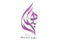 فريق بهلا التطوعي يعلن وظائف شاغرة