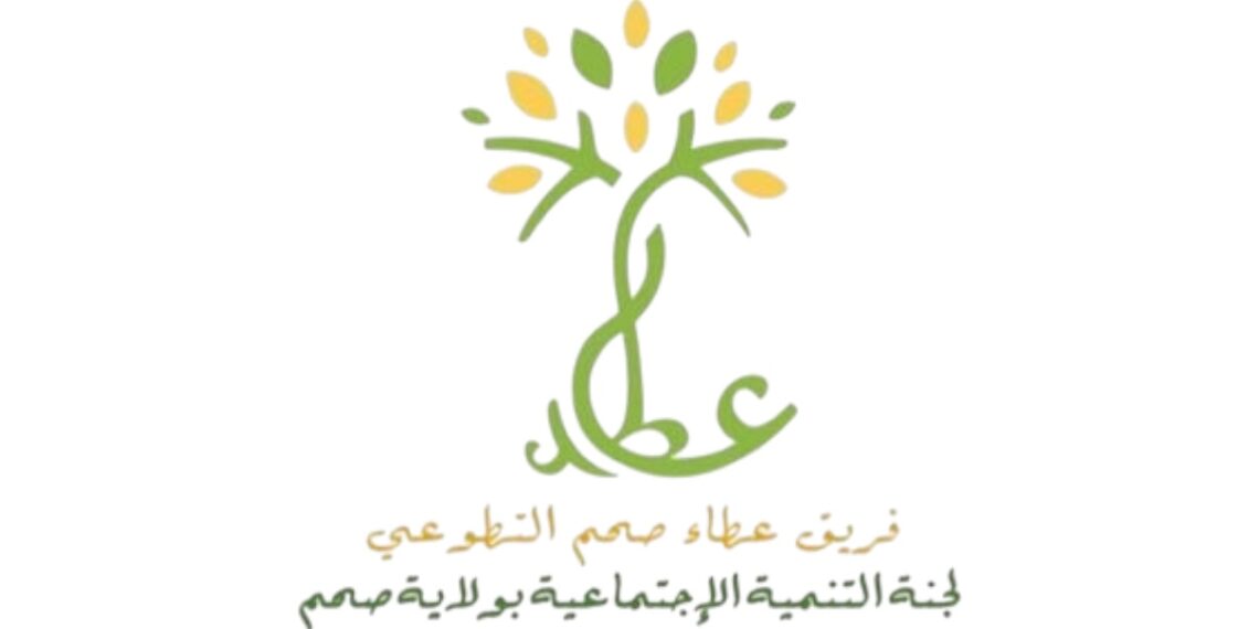 فريق عطاء صحم التطوعي يعلن وظائف شاغرة