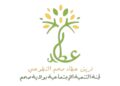 فريق عطاء صحم التطوعي يعلن وظائف شاغرة