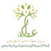 فريق عطاء صحم التطوعي يعلن وظائف شاغرة