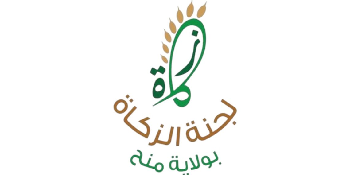 لجنة الزكاة بولاية منح تعلن وظائف شاغرة
