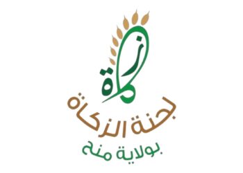 لجنة الزكاة بولاية منح تعلن وظائف شاغرة