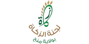 لجنة الزكاة بولاية منح تعلن وظائف شاغرة