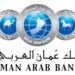 بنك عمان العربي يعلن وظائف شاغرة