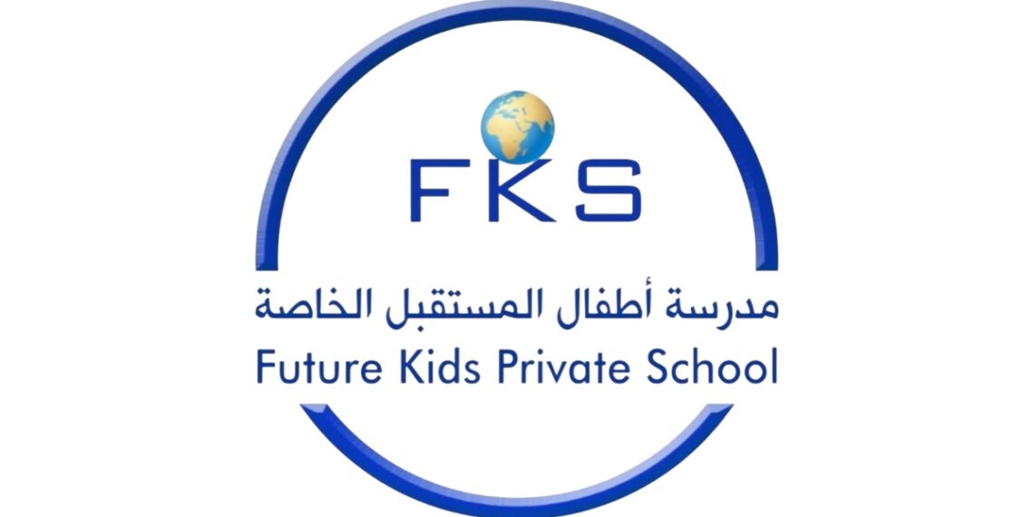 مدرسة أطفال المستقيل الخاصة تعلن وظائف شاغرة