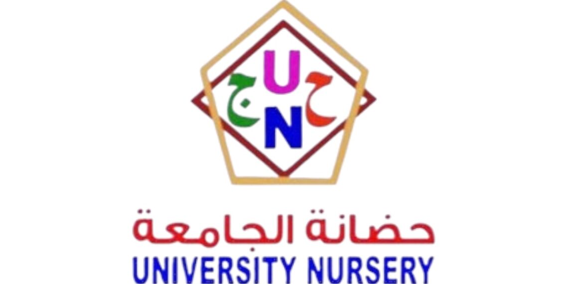 حضانة الجامعة في نزوى تعلن وظيفة شاغرة