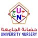 حضانة الجامعة في نزوى تعلن وظيفة شاغرة 8 حضانة الجامعة في نزوى تعلن وظيفة شاغرة