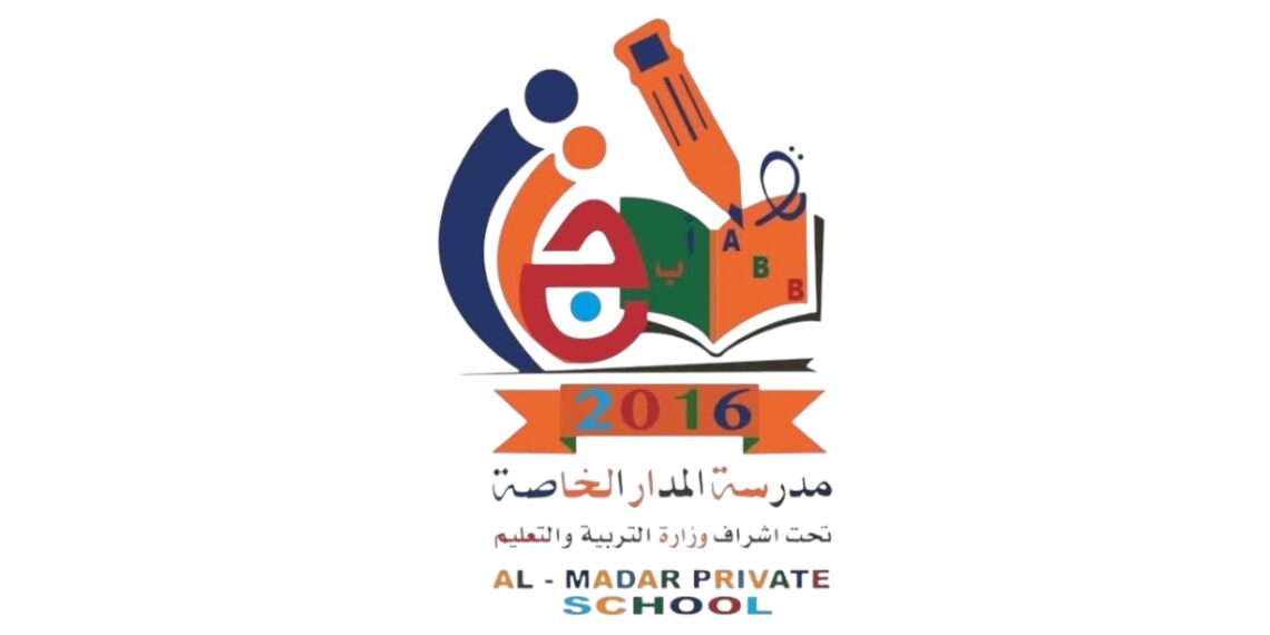 مدرسة المدار الخاصة تعلن وظائف شاغرة