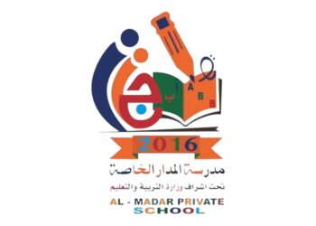 مدرسة المدار الخاصة تعلن وظائف شاغرة