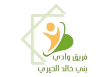 فريق وادي بني خالد التطوعي يعلن وظائف شاغرة