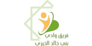 فريق وادي بني خالد التطوعي يعلن وظائف شاغرة