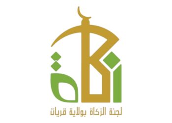 لجنة الزكاة بولاية قريات تعلن وظائف شاغرة