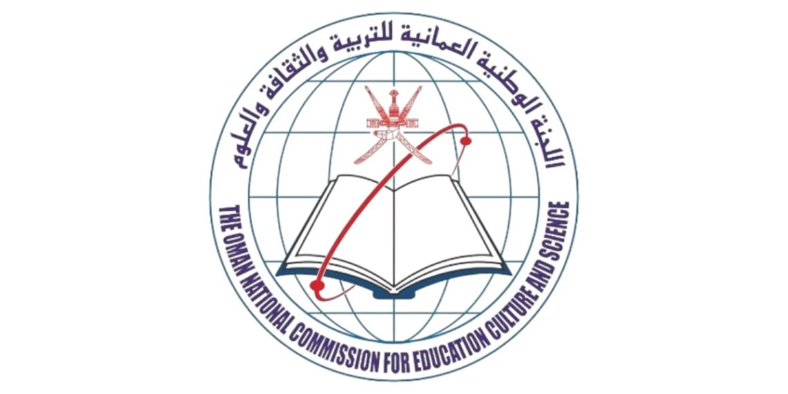 اللجنة الوطنية العمانية للتربية والثقافة والعلوم تعلن وظيفة شاغرة 1 اللجنة الوطنية العمانية للتربية والثقافة والعلوم تعلن وظيفة شاغرة