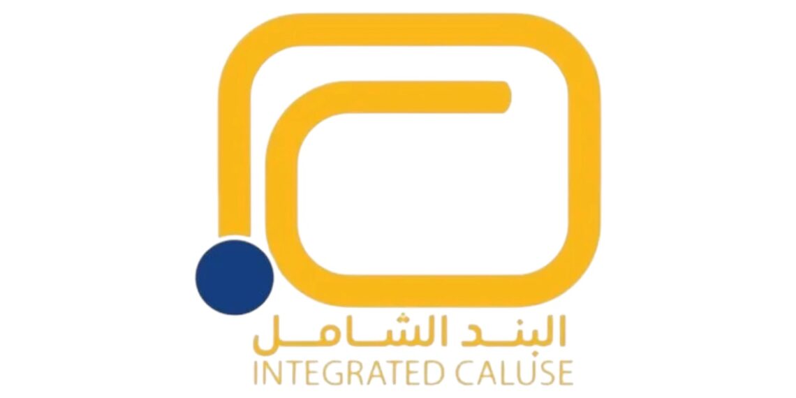 شركة البند الشامل تعلن فرصة تدريبية 1 شركة البند الشامل تعلن فرصة تدريبية
