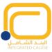 شركة البند الشامل تعلن فرصة تدريبية