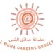 حضانة حدائق المنى تعلن وظيفة شاغرة