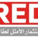 شركة ريد لإدارة العقارات تعلن وظائف شاغرة