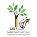 مدرسة غرس الدولية الخاصة تعلن وظائف شاغرة