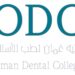 كلية عمان لطب الأسنان تعلن وظائف شاغرة 8 كلية عمان لطب الأسنان تعلن وظائف شاغرة