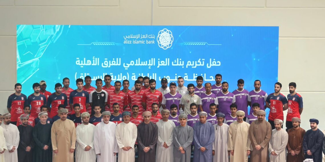 بنك العز الإسلامي يكرّم الفرق الرياضية الأهلية بولاية الرستاق ضمن مبادرة “الرياضة للجميع”