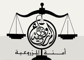 مكتب المحامية آمنة المزروعية للمحاماة والاستشارات القانونية يعلن فرصة تدريبية