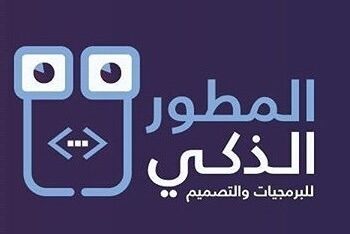 شركة المطور الذكي تعلن فرص تدريبية