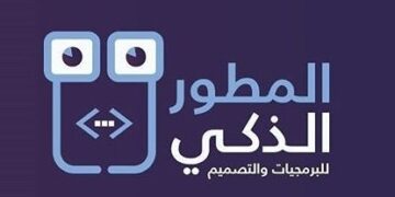 شركة المطور الذكي تعلن فرص تدريبية
